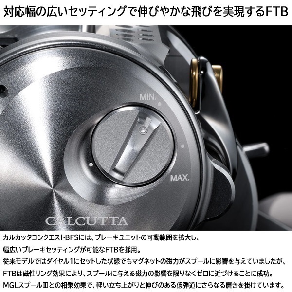 26 カルカッタコンクエストＢＦＳ ＬＴＤ